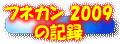 tlJQOOX̋L^