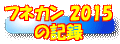 tlJQOPT̋L^